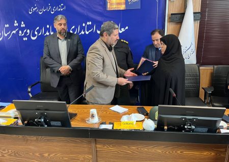 تجلیل از خانواده شهدای مبارزه با مواد مخدر سبزوار
