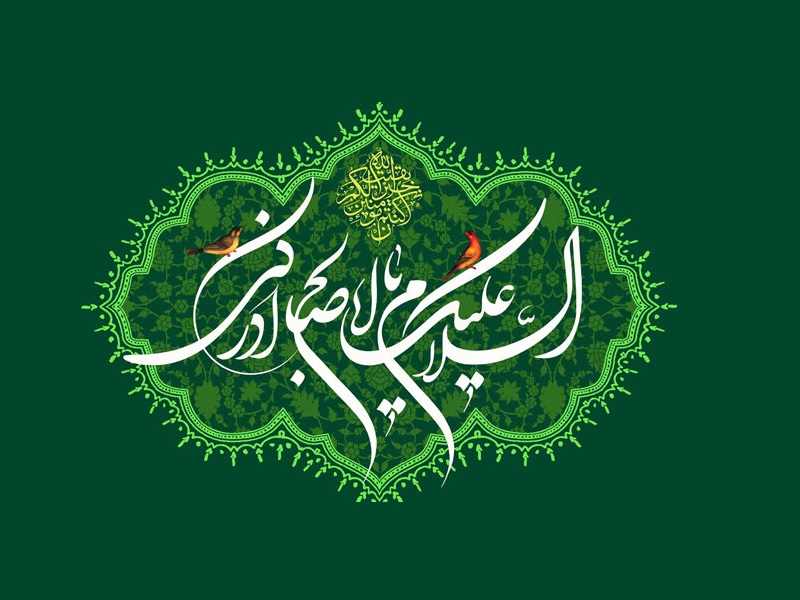 میلاد فرخنده حضرت مهدی موعود (عج) مبارک باد