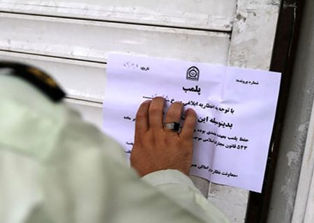 پلمب واحد صنفی به‌دلیل فروش مواد مخدر در گالیکش