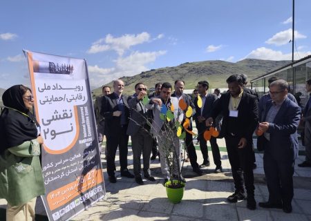 رویداد ملی رقابتی- حمایتی نقشی نو در سنندج آغاز بکار کرد