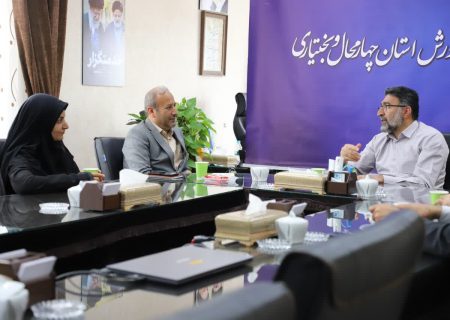 لزوم همکاری دستگاه ها برای راه اندازی مرکز ماده ۱۶ در چهارمحال و بختیاری