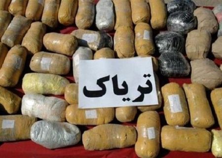 ۱۰ کیلو تریاک در اصفهان کشف شد
