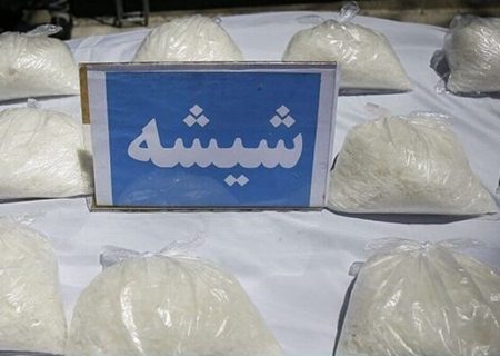 کشف ۲ کیلوگرم مخدر شیشه در خراسان جنوبی