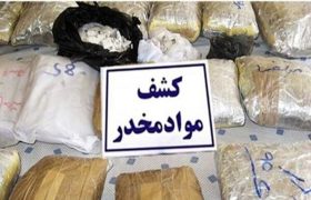 کشف ۱۳۰ کیلوگرم انواع مواد مخدر در گیلان