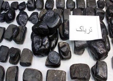 هوشمندی مأموران ایست و بازرسی در کشف بیش از ۵۰ کیلو تریاک