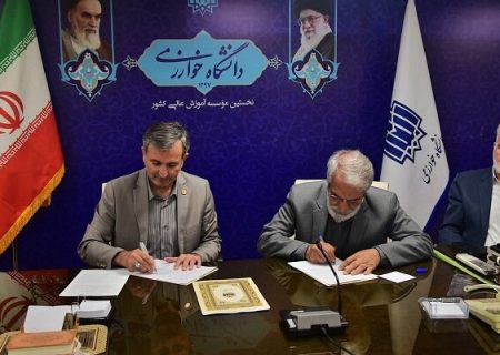 توسعه خدمات مشاوره‌ای دانشگاه خوارزمی برای دانشجویان در معرض اعتیاد