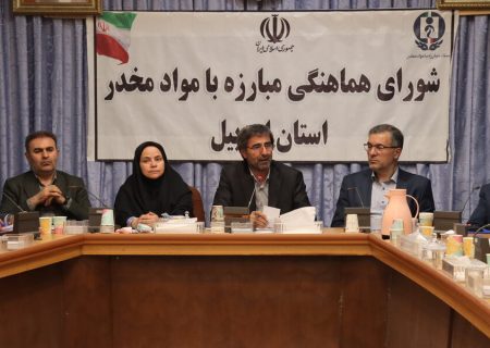 مشارکت مردمی، محور اصلی برنامه‌های مبارزه با مواد مخدر در استان اردبیل