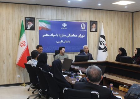 برگزاری دوره تربیت مربی پیشگیری از اعتیاد با مشارکت مجمع خیرین یاریگران زندگی استان فارس