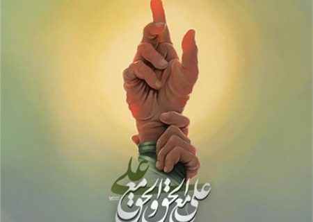 روز غدیر خم مبارک