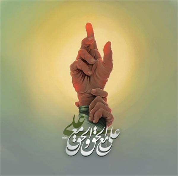 روز غدیر خم مبارک