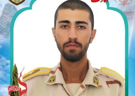شهادت یک مرزبان در درگیری با قاچاقچیان مواد مخدر