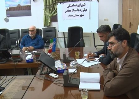 غلبه بر آسیب‌های مواد مخدر نیازمند مشارکت‌های مردمی