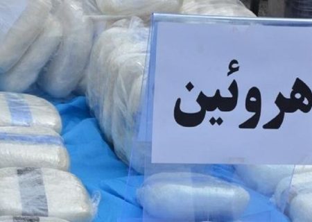 ۹ کیلوگرم شیشه و هروئین زیر سر نوزاد/ متهمان در همدان زمین گیر شدند