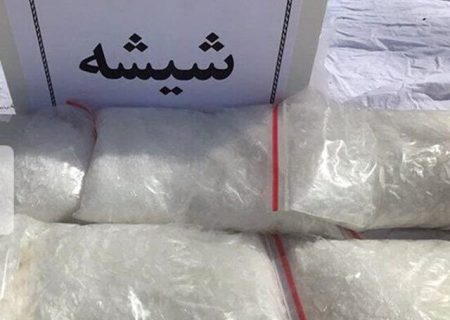کشف ۴ کیلوگرم ماده مخدر شیشه در چهارباغ البرز