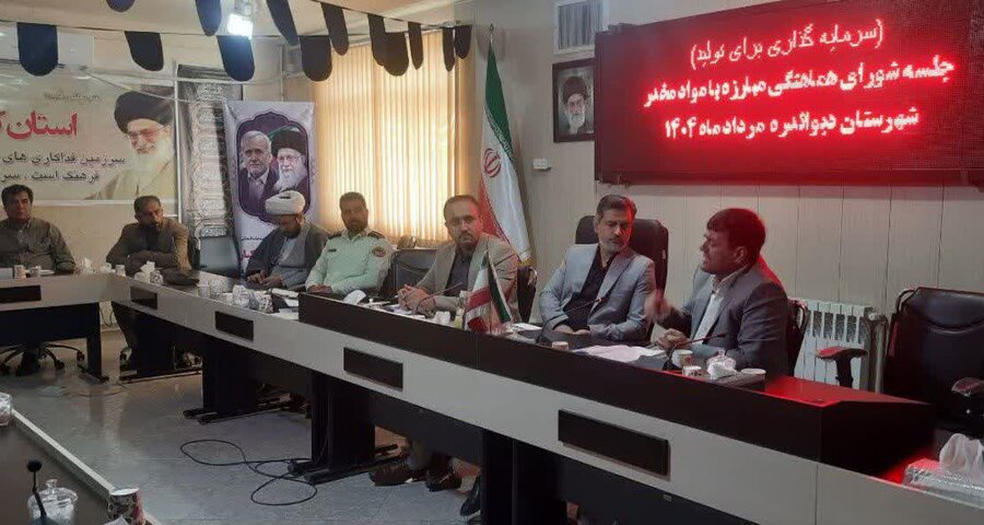 نشست شورای هماهنگی مبارزه با مواد مخدر در دیواندره برگزار شد