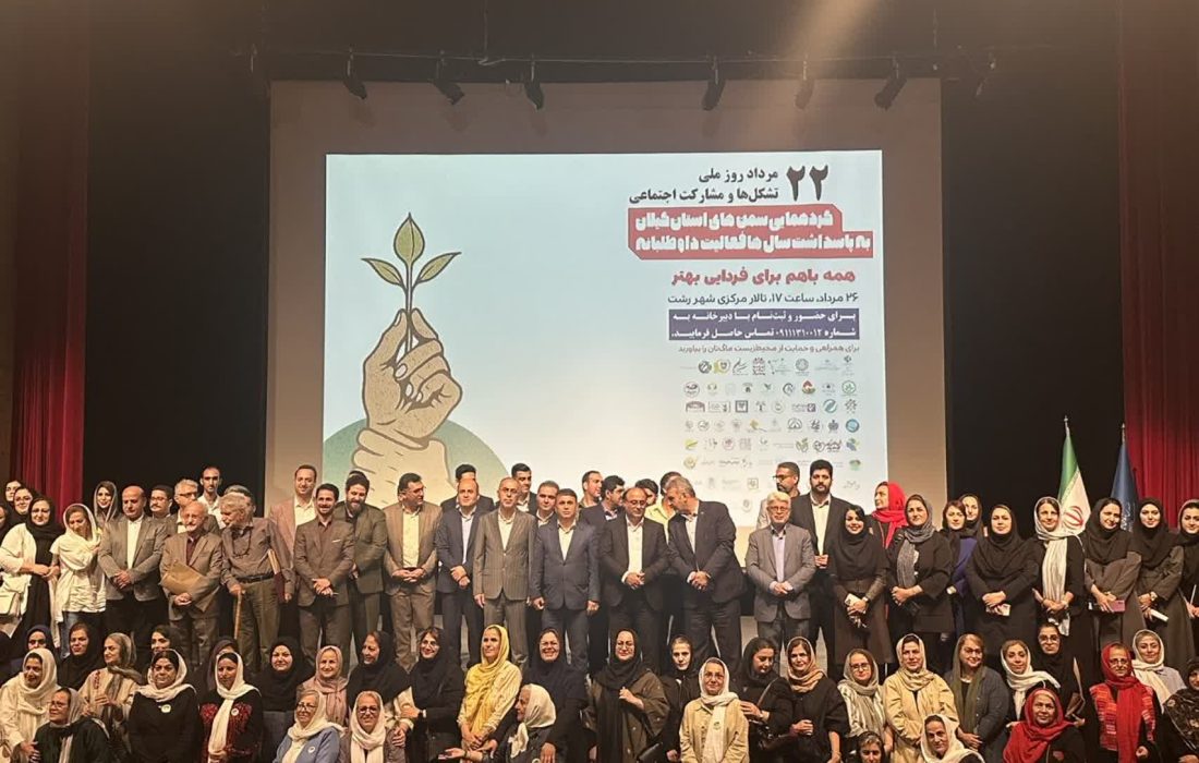 تشکل‌های مردم‌نهاد، بازوان توانمند جامعه و جلوه‌‌ای درخشان از همدلی و مسئولیت‌پذیری هستند 