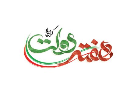 دوازده ماه تلاش، دوازده روز دفاع