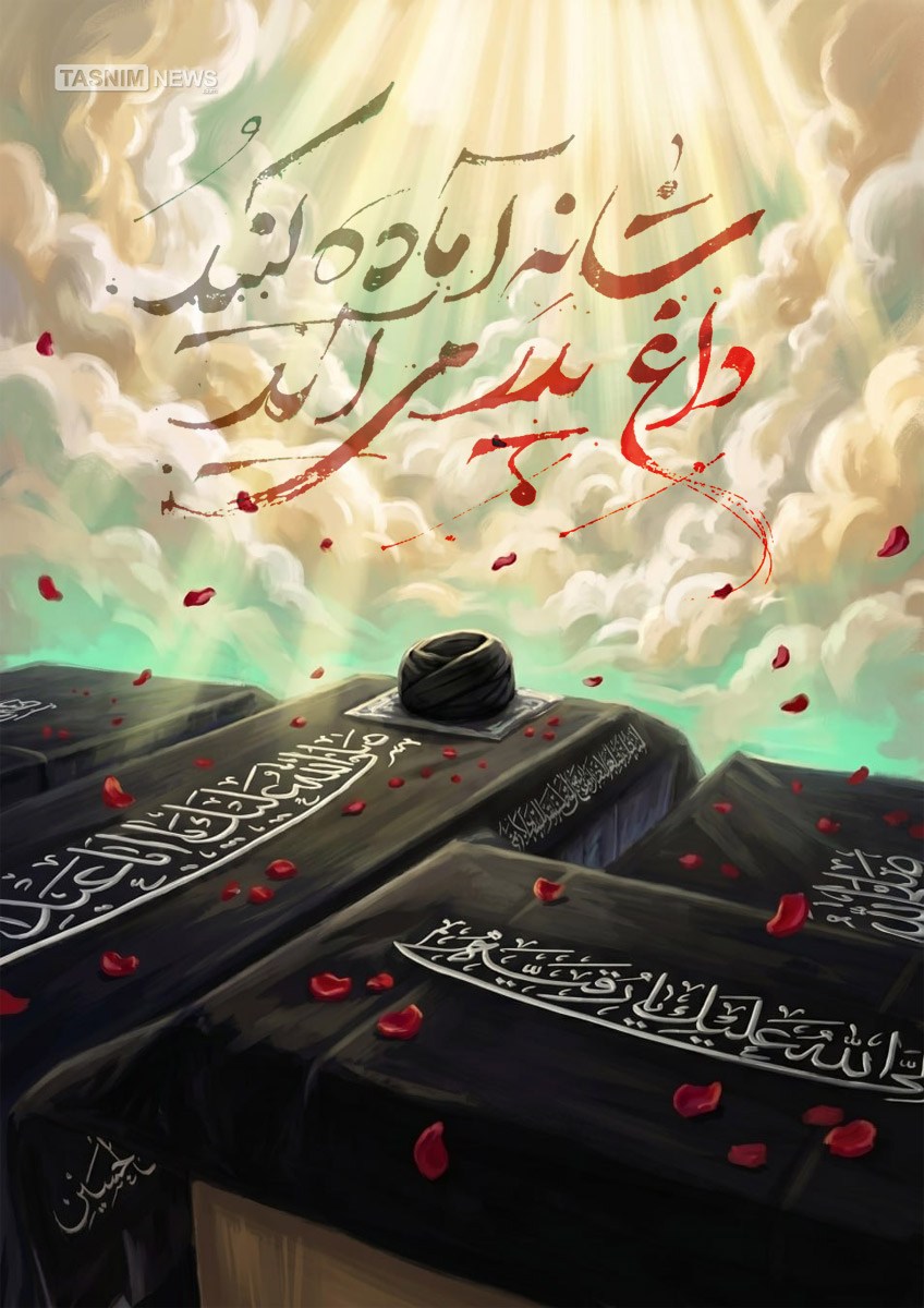 طرح/ شانه آماده کنید داغ پدر می‌آید