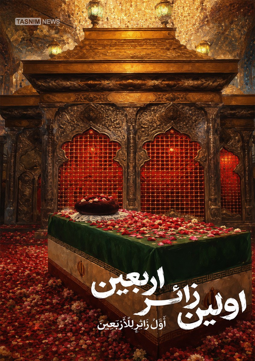 طرح/ اولین زائر اربعین