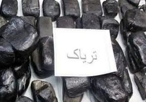 توقیف پژو با ۵ کیلو تریاک در نایین