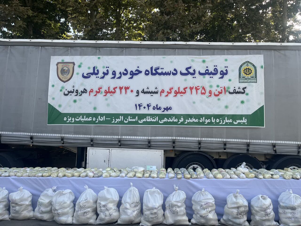 کشف ۱۴۷۵ کیلوگرم شیشه و هرویین در البرز
