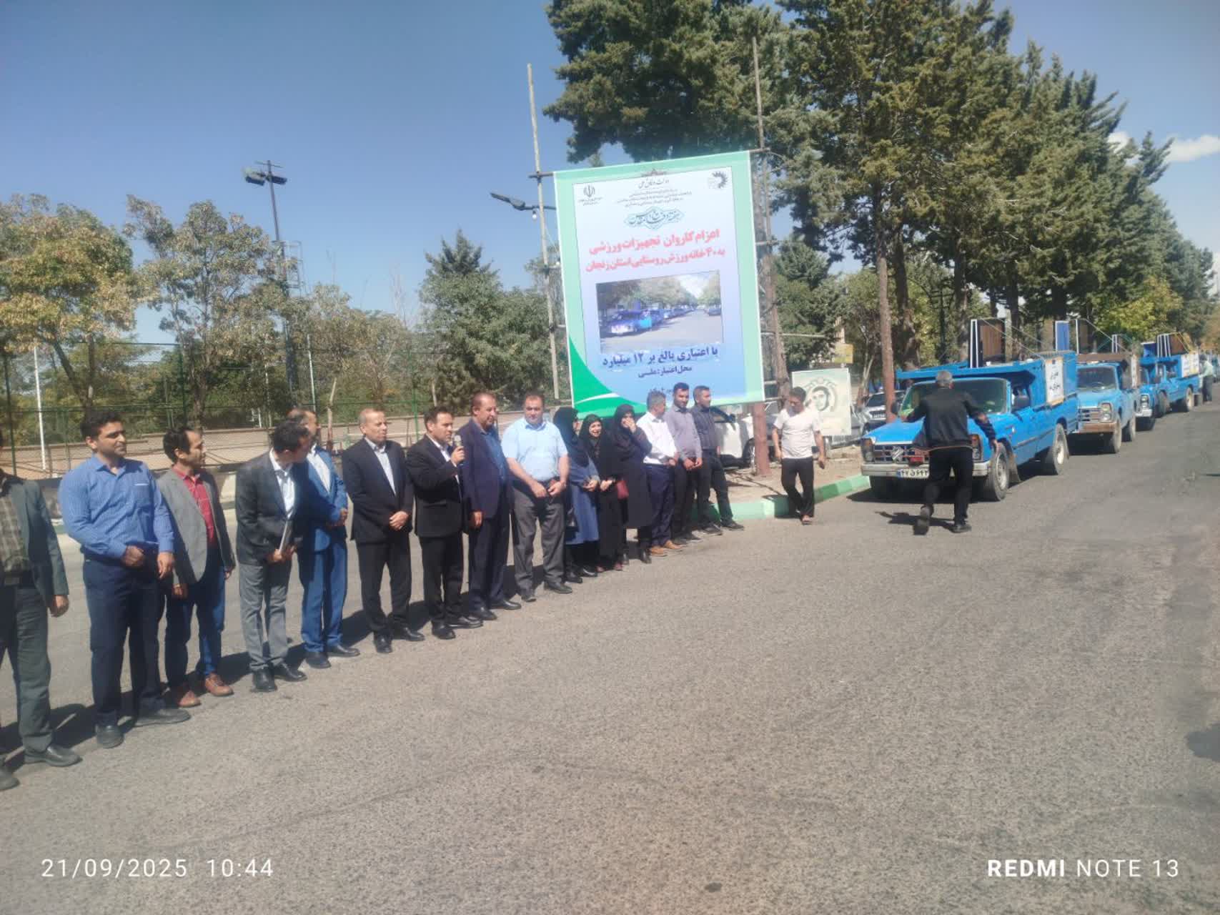 تجهیز ۴۰ خانه ورزش روستایی در استان زنجان