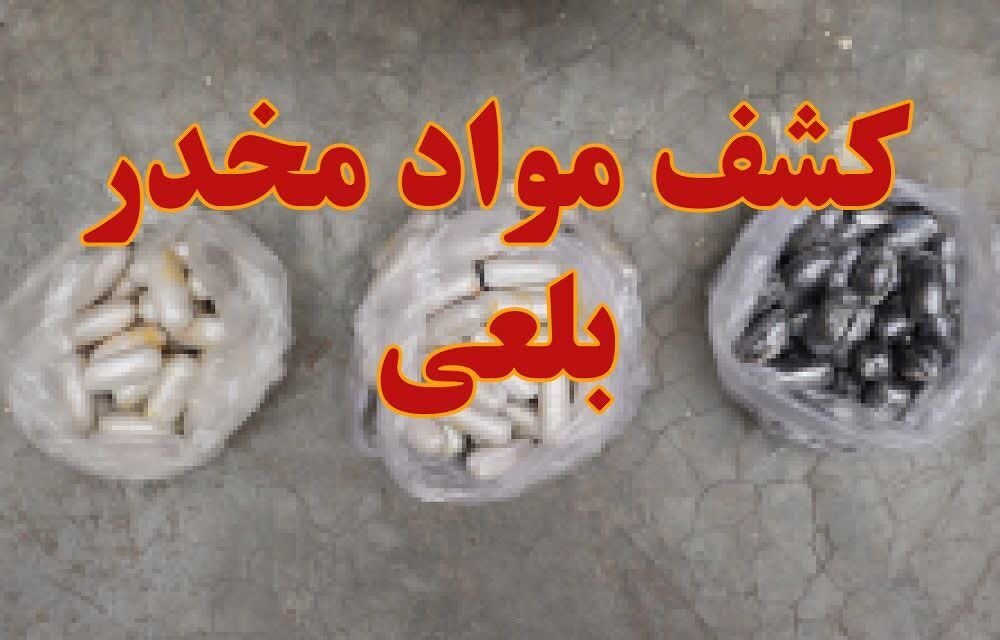 کشف ۴۸ بسته مواد مخدر آب‌بندی شده در تایباد