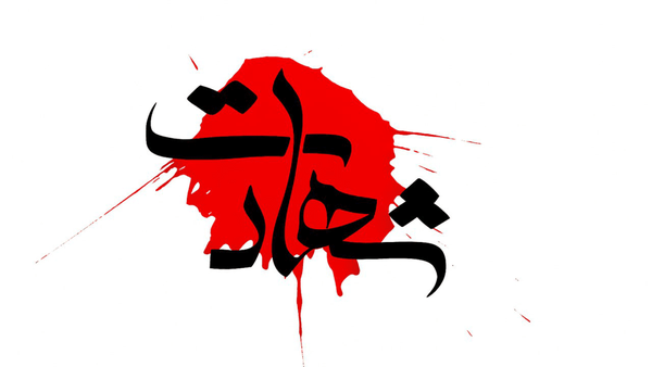 شهادت مأمور پلیس مواد مخدر در زهک