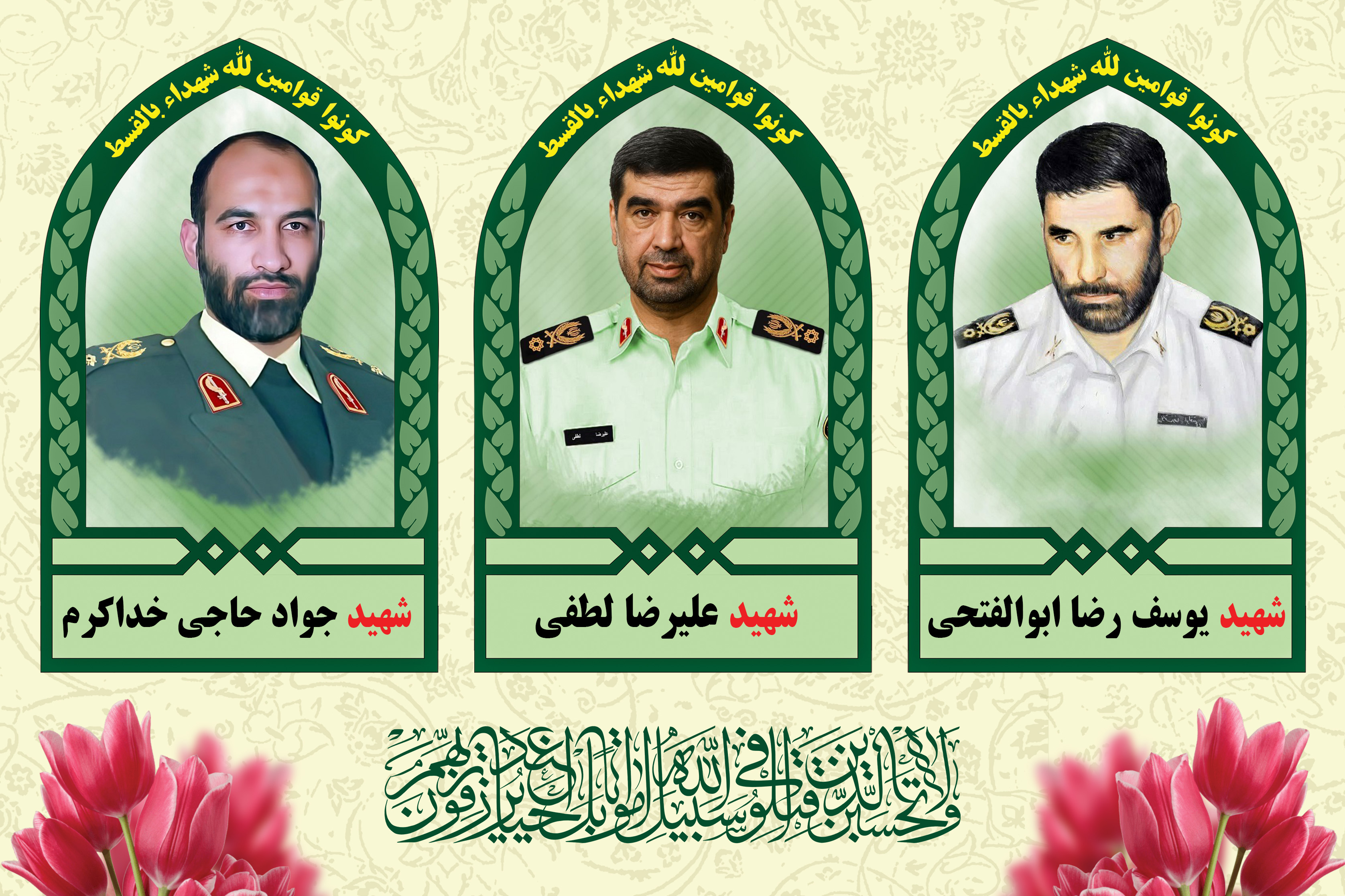 حضور نماینده رئیس‌جمهور و دبیرکل ستاد مبارزه با موادمخدر در منزل ۳ شهید فراجا + تصاویر