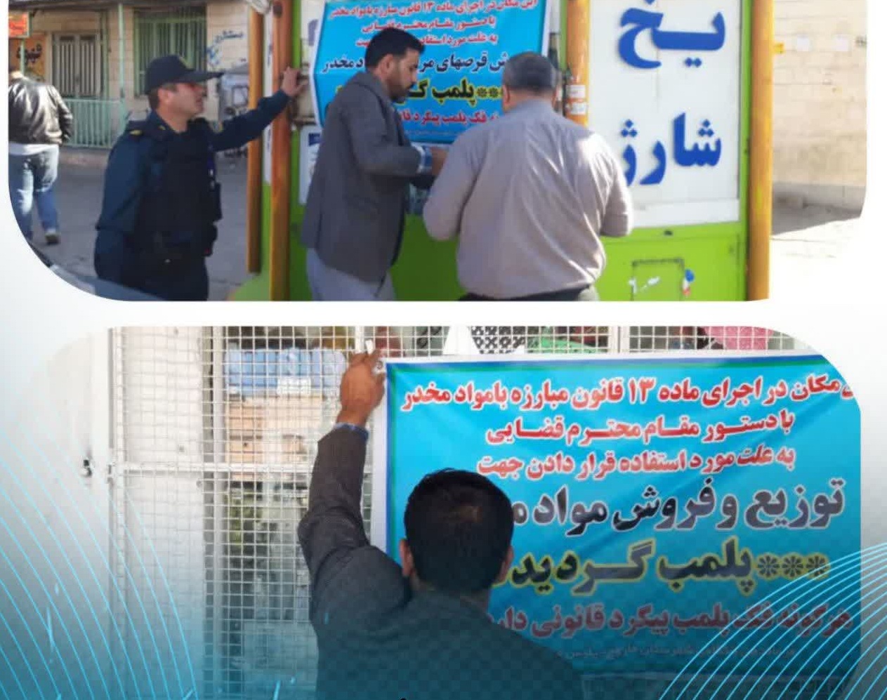 کشف مواد مخدر و قرصهای غیرمجاز در دو واحد صنفی فاروج