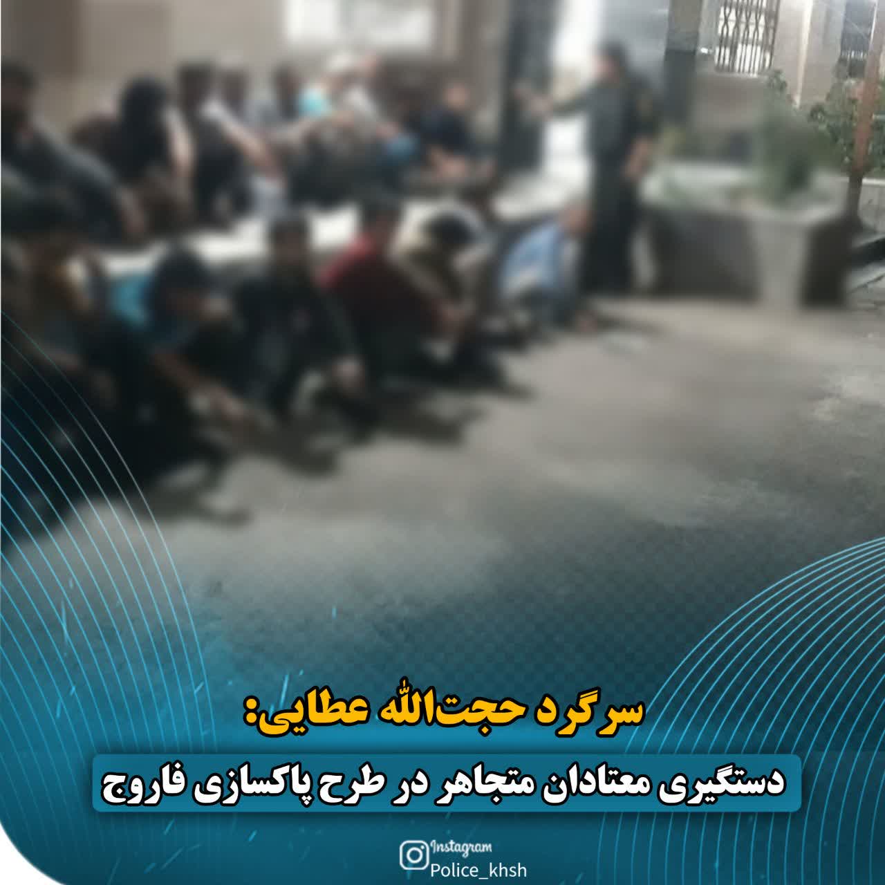 دستگیری معتادان متجاهر در طرح پاکسازی فاروج