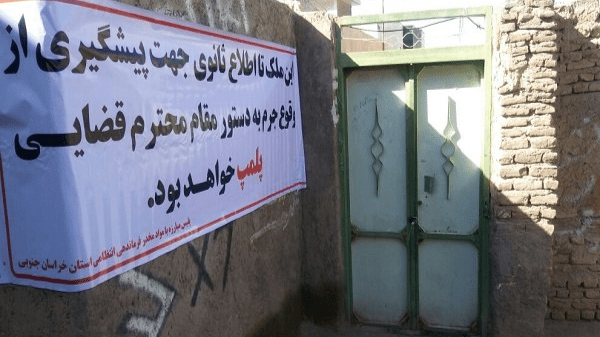 پلمب دو پاتوق فروش و مصرف مواد مخدر در نهبندان