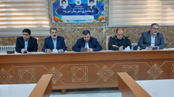 تأکید بر ممنوعیت کشت گیاهان مخدر و تشدید نظارت بر مراکز ترک اعتیاد در دورود