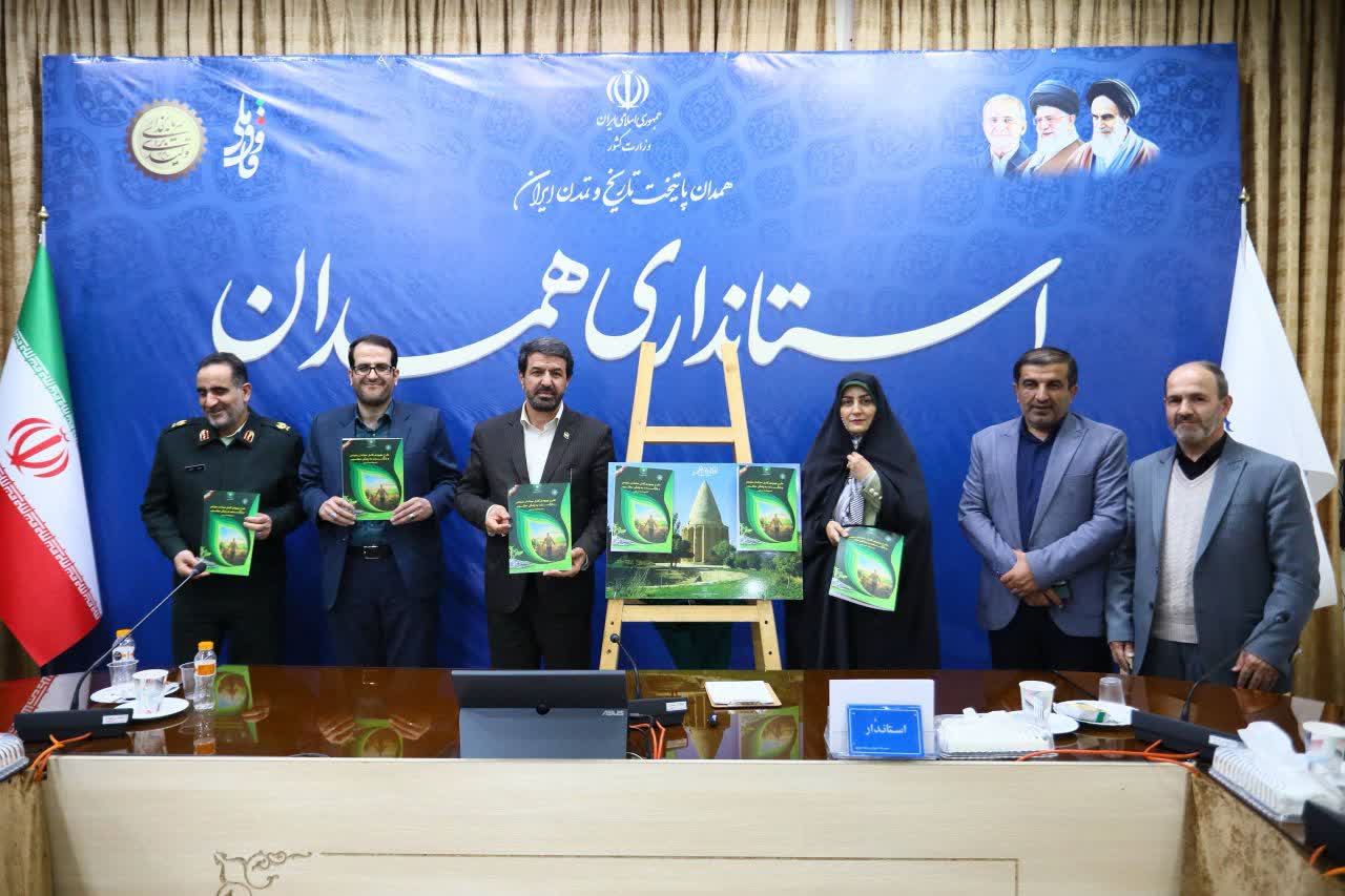 تأکید بر ضرورت تقویت پیشگیری و اجرای رویکرد محله‌محور در همدان / رونمایی از کتابچه طرح بهبودی کامل معتادان متجاهر و بازگشت به زندگی