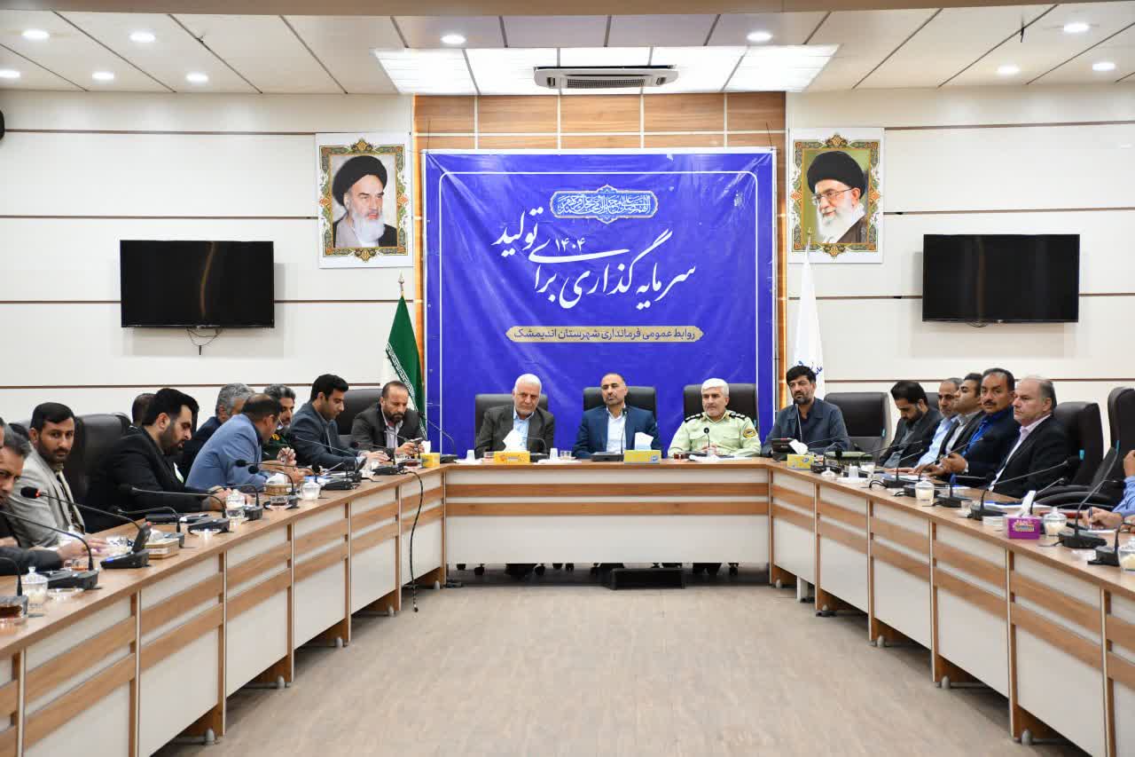 برگزاری نشست مقابله با کاشت گیاهان ممنوعه در اندیمشک برگزار شد