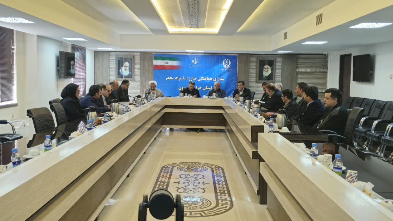 برگزاری جلسه کمیته حقوقی و قضایی شورای هماهنگی مبارزه با موادمخدر استان خراسان رضوی