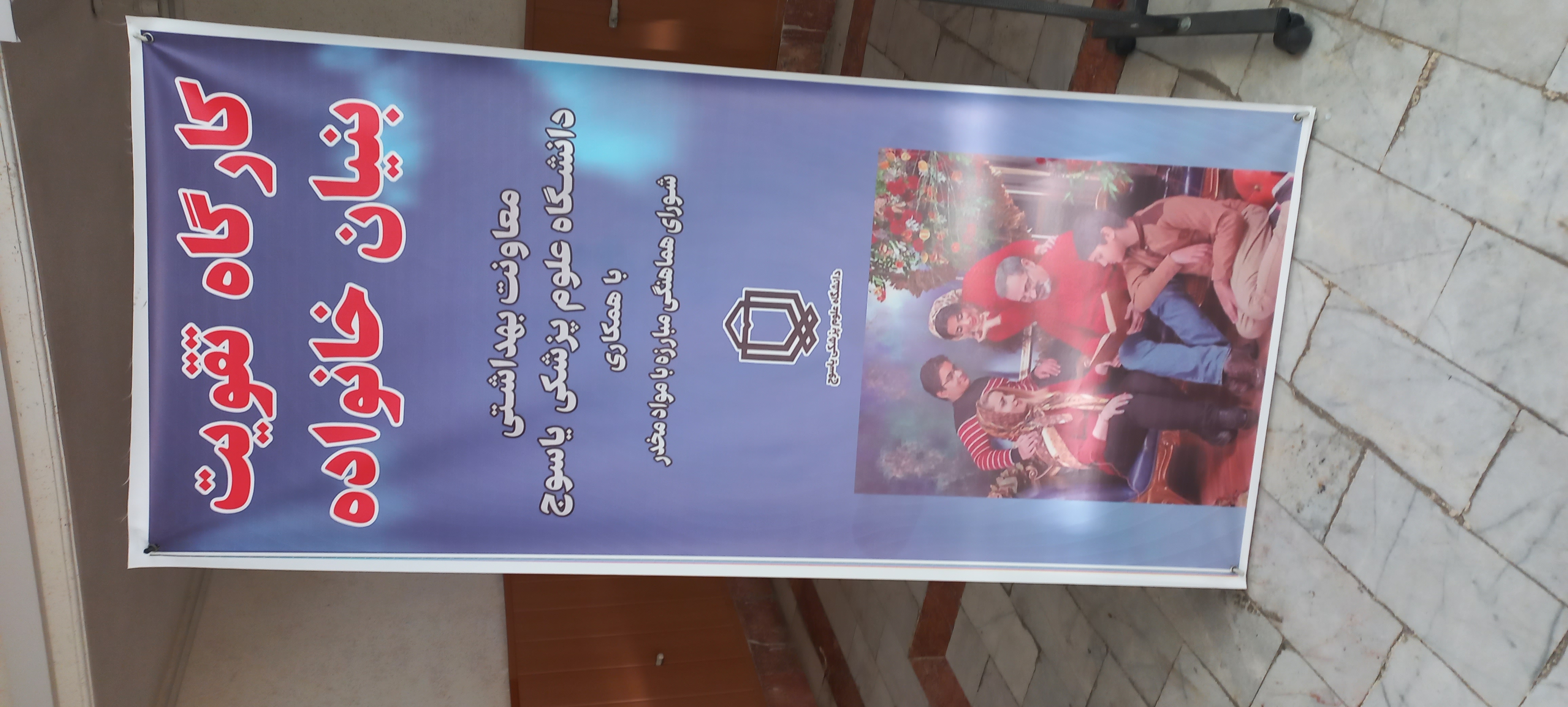 دوره تخصصی تقویت بنیان خانواده در کهگیلویه و بویراحمد برگزار شد