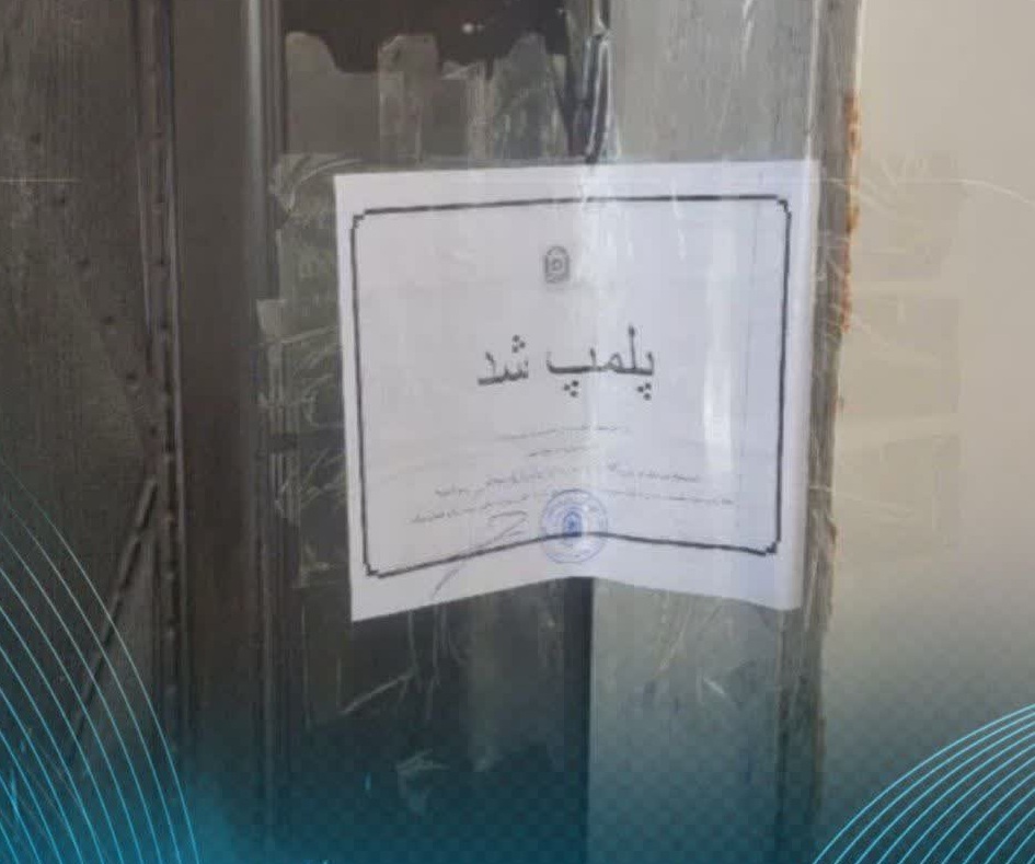 پلمب خانه فروش مواد مخدر در راز و جرگلان