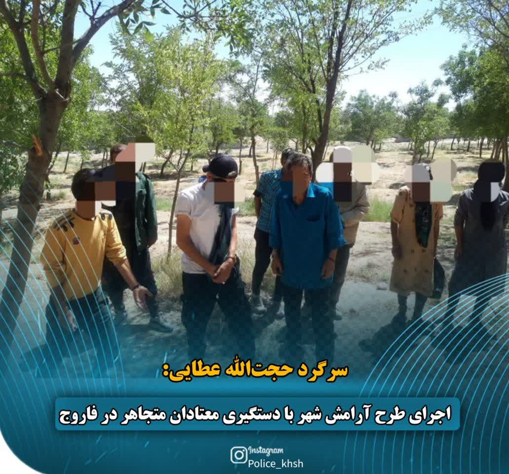 اجرای طرح آرامش شهر با دستگیری معتادان متجاهر در فاروج