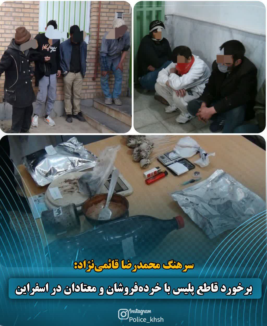 برخورد قاطع پلیس اسفراین با معتادان متجاهر و خرده‌فروشان