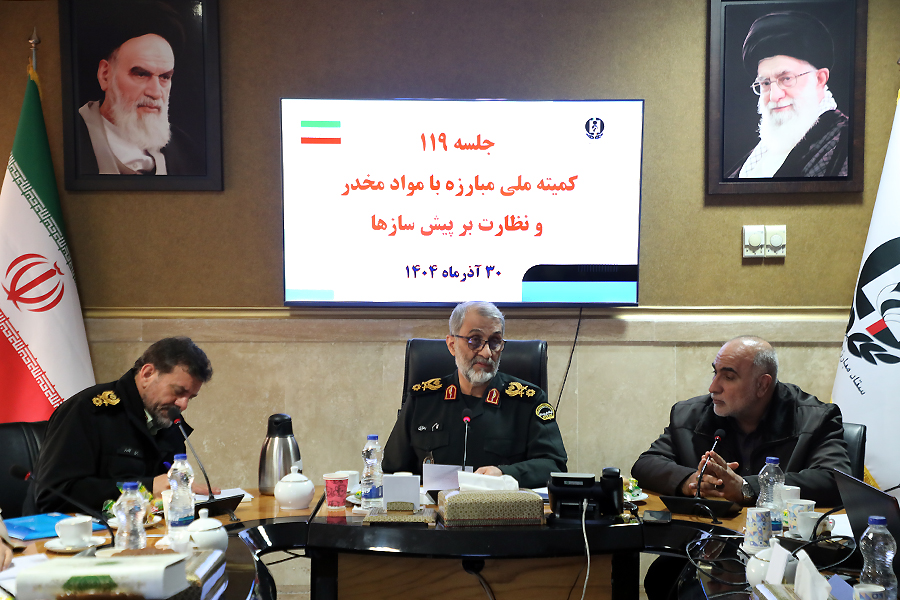 جلسه ۱۱۹ کمیته مبارزه با مواد مخدر و نظارت بر پیش‌سازها
