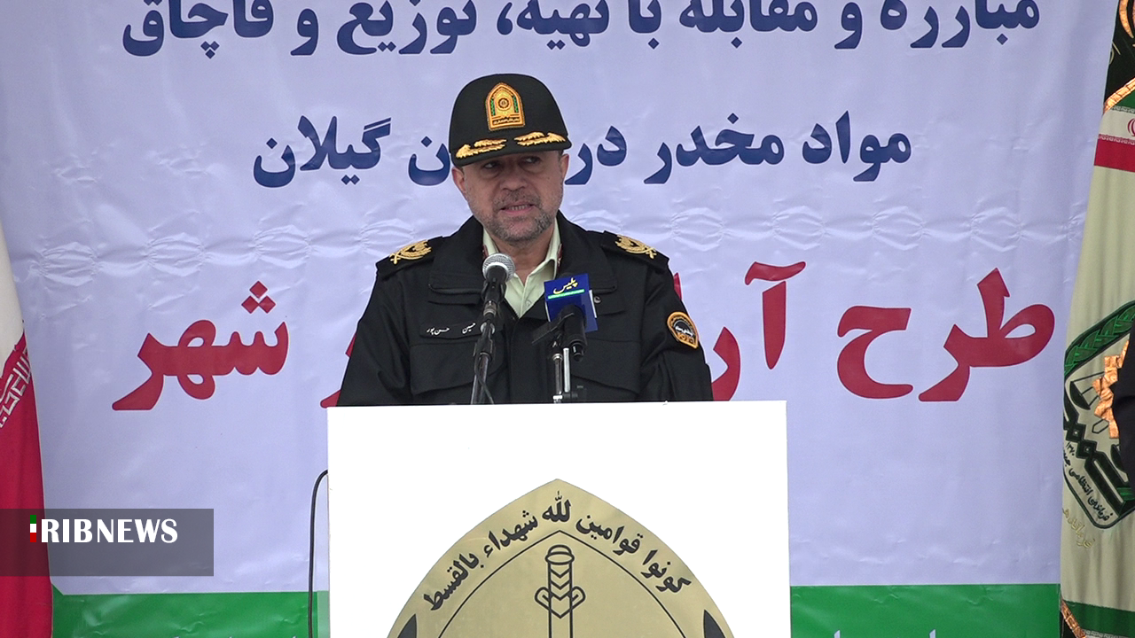 کشف بیش از ۳ تن مواد مخدر در گیلان