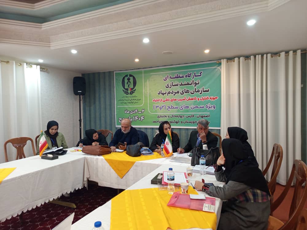 برگزاری کارگاه توانمندسازی منطقهای با حضور سمنهای فعال استانهای کشور در یاسوج