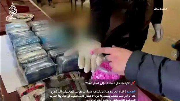 قاچاق سازمانیافته مواد مخدر در غزه