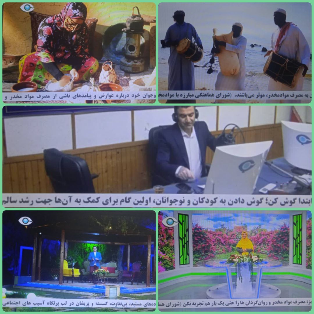 پخش پیام های پیشگیرانه از اعتیاد بصورت زیرنویس همه روزه از  سیمای مرکز کیش