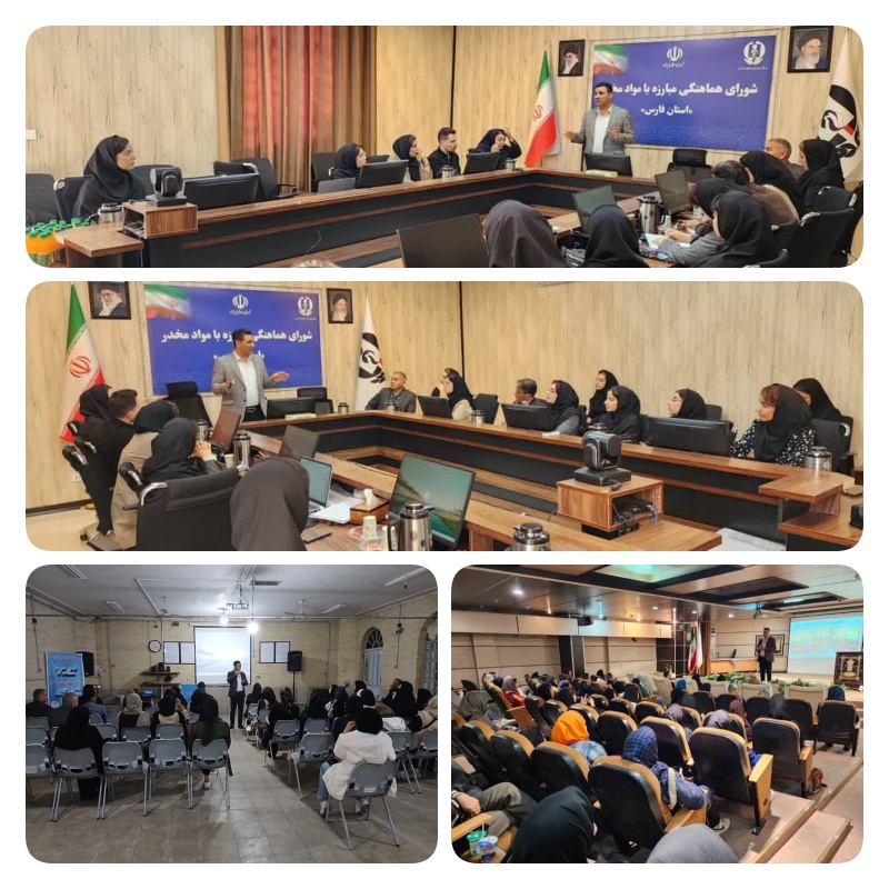 اهمیت آموزش و آگاهسازی جامعه در پیشگیری از اعتیاد/ حرکت هدفمند خیرین برای کاهش آسیبهای اجتماعی