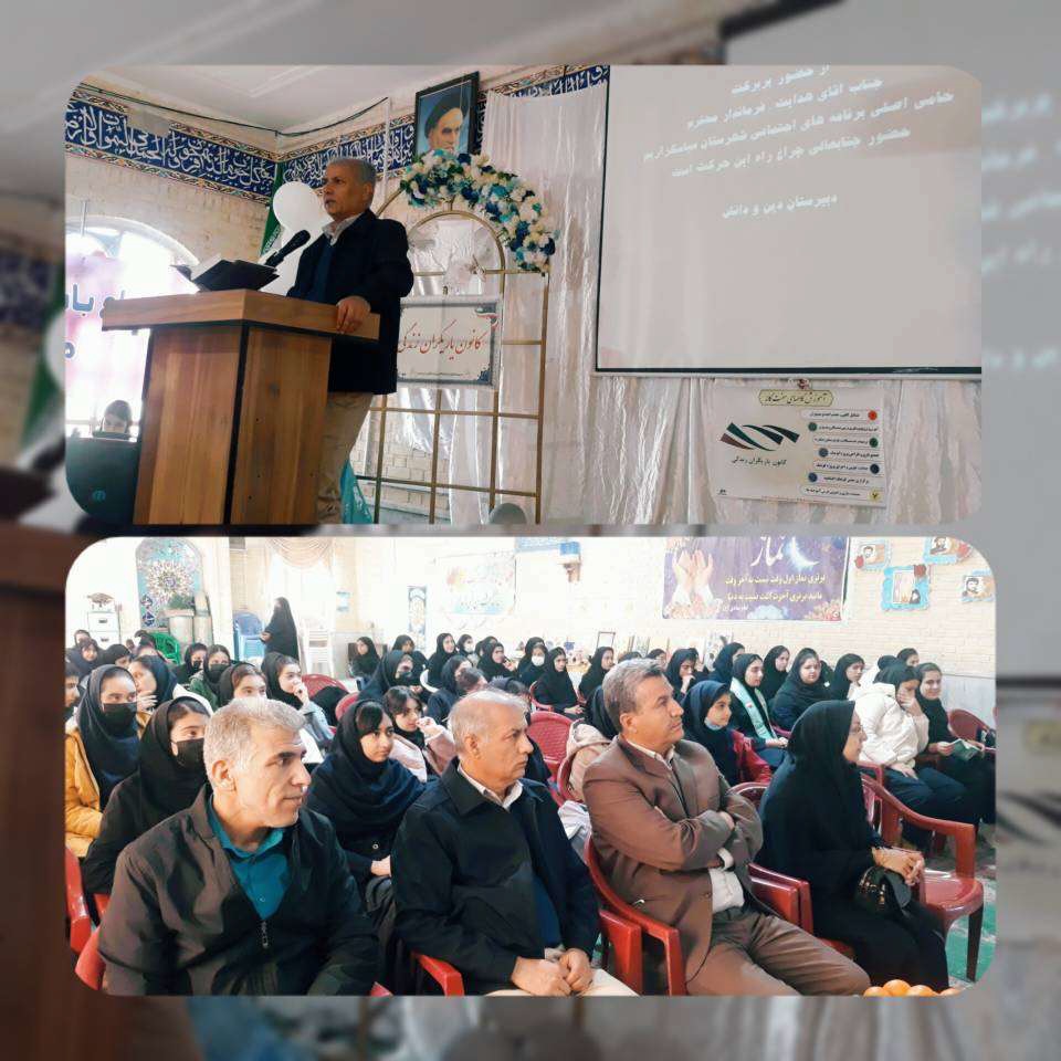 نقشآفرینی دانشآموزان در پیشگیری از آسیبهای اجتماعی/ تأکید فرماندار نیریز بر آگاهی و مهارت «نه گفتن»