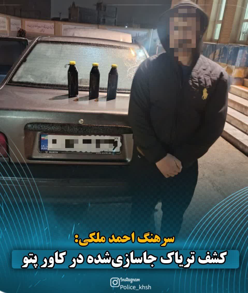 کشف تریاک جاسازی‌شده در کاور پتو