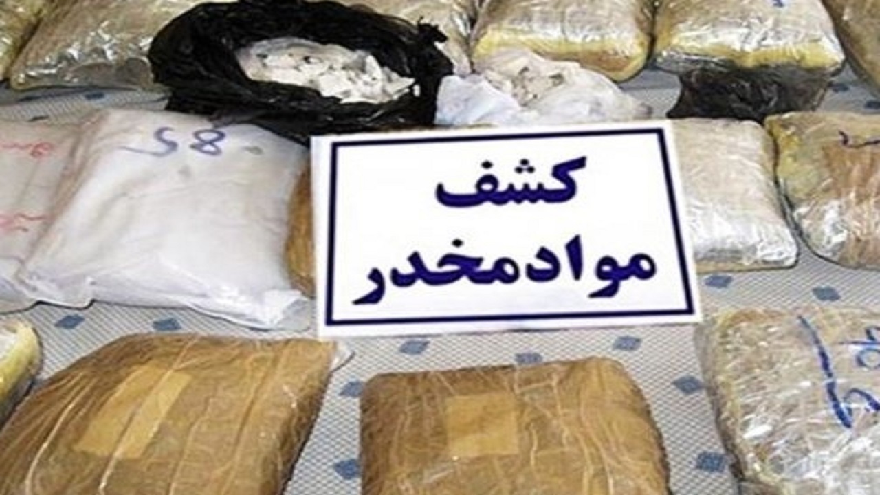کشف بیش از ۶۰ کیلوگرم تریاک در نهبندان