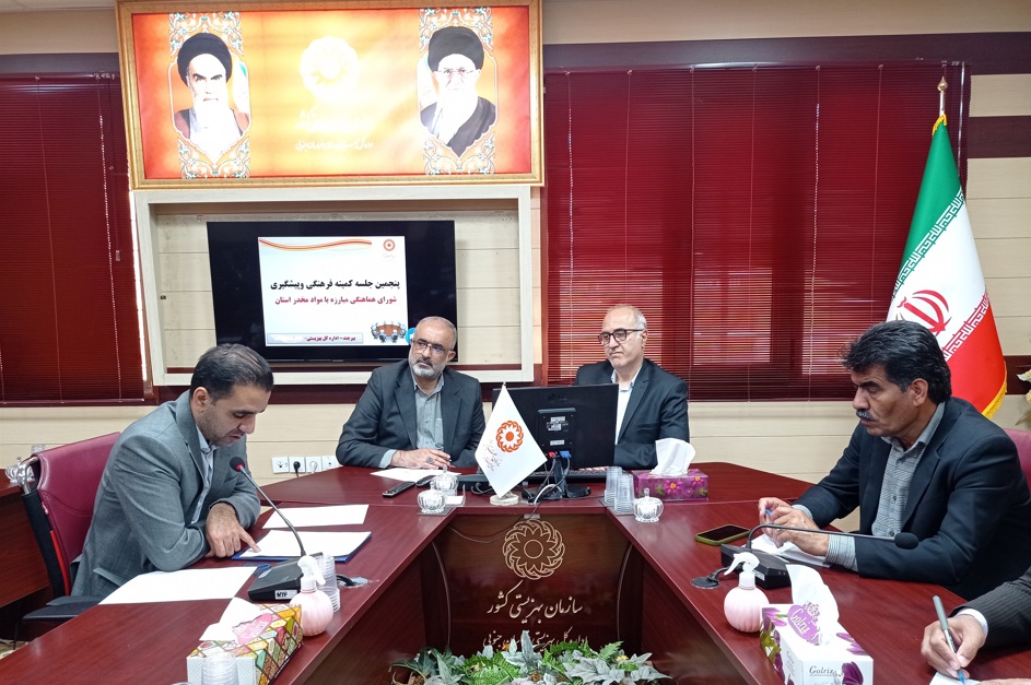 برگزاری پنجمین جلسه کمیته فرهنگی و پیشگیری بهزیستی استان مرکزی